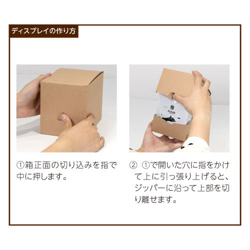 ドリップディスプレイBOXクラフト25枚FSR1 小口 – ヤマニ